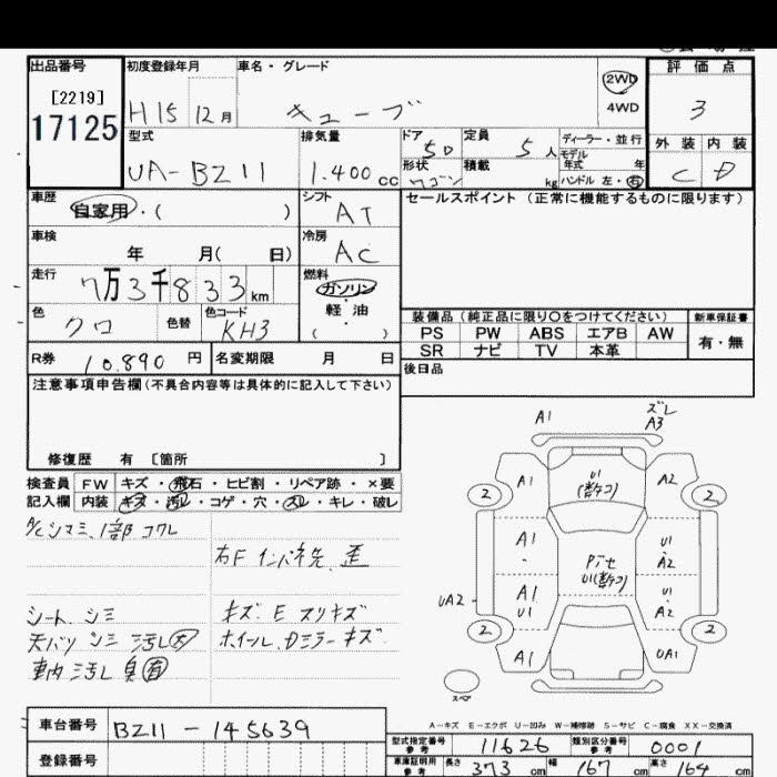 NISSAN CUBE