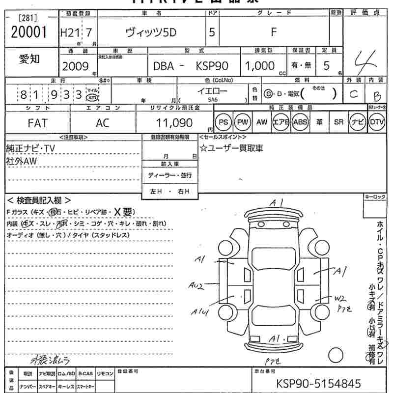 TOYOTA VITZ