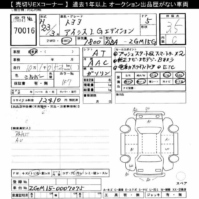 TOYOTA ISIS
