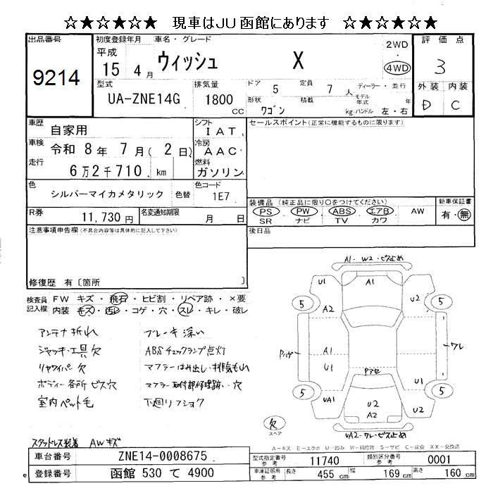 TOYOTA WISH