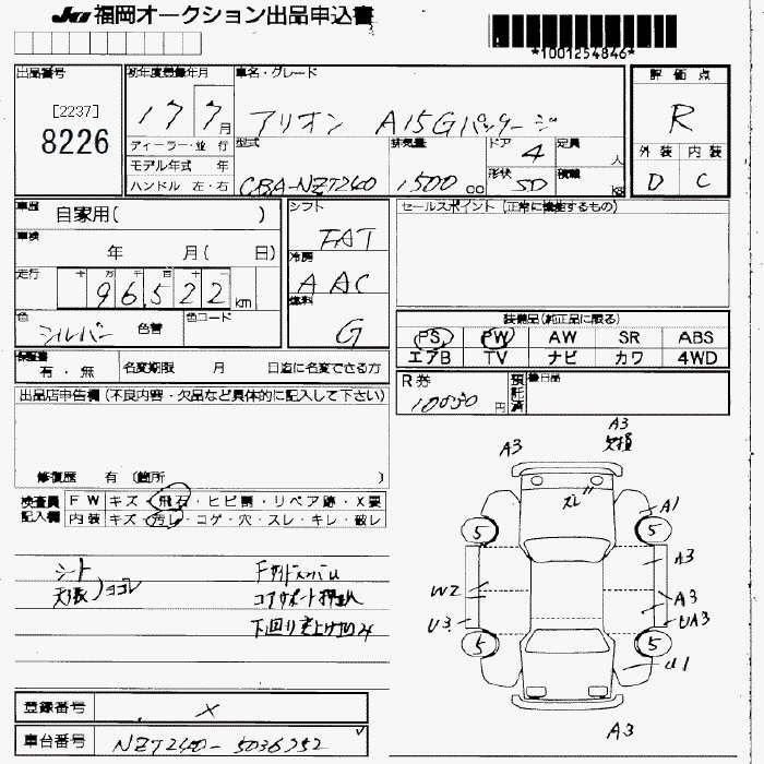 TOYOTA ALLION