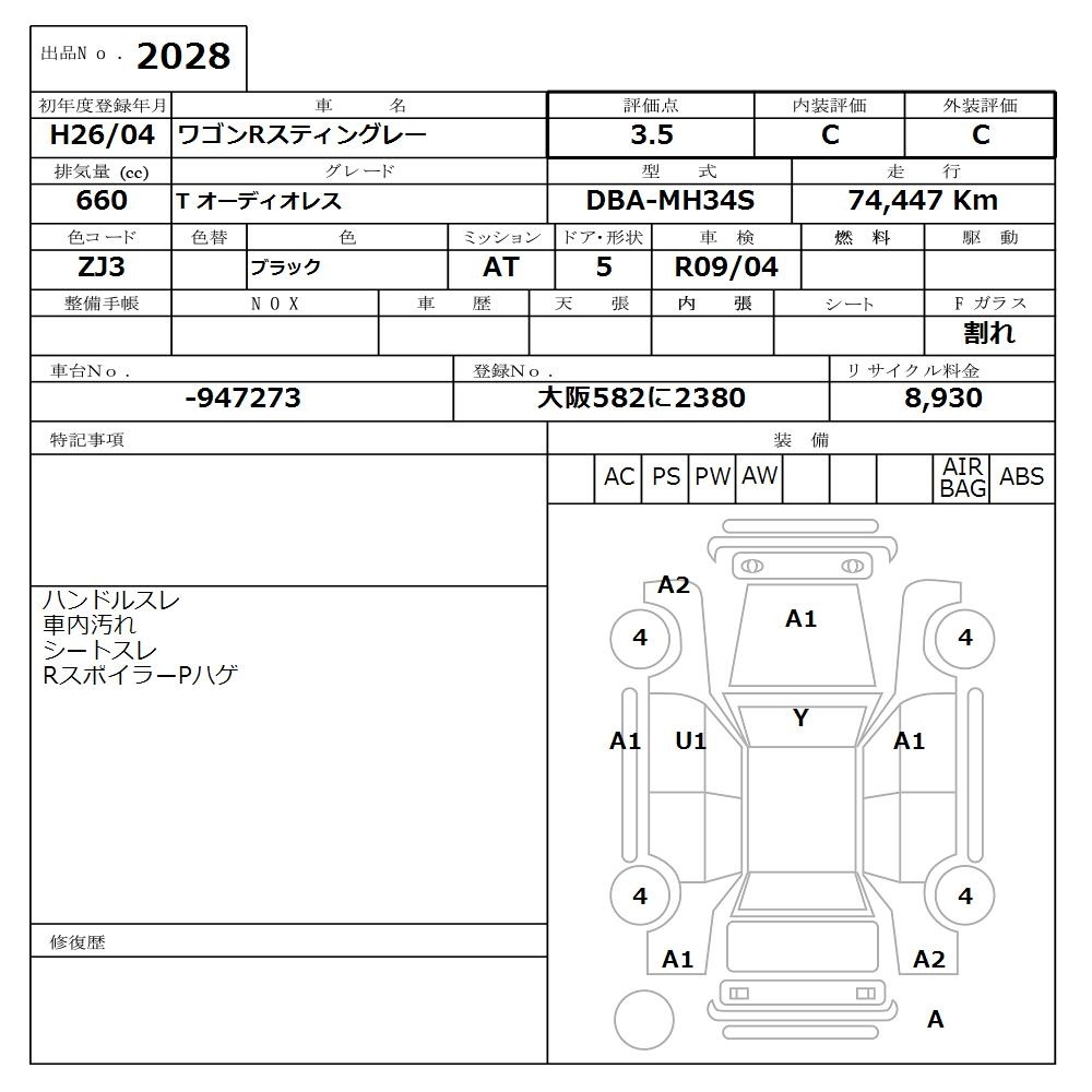 SUZUKI WAGON R