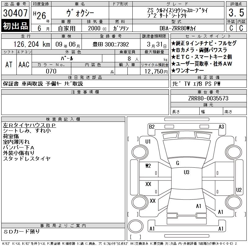 TOYOTA VOXY