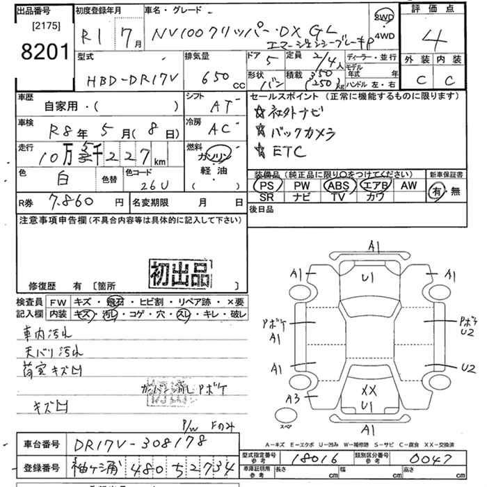 NISSAN NV100 CLIPPER