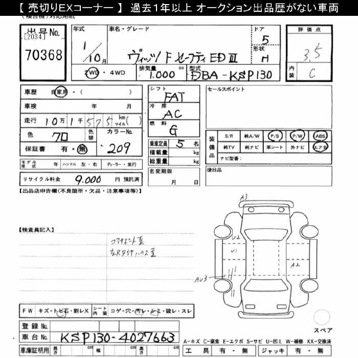 TOYOTA VITZ