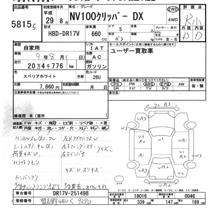 NISSAN NV100 CLIPPER