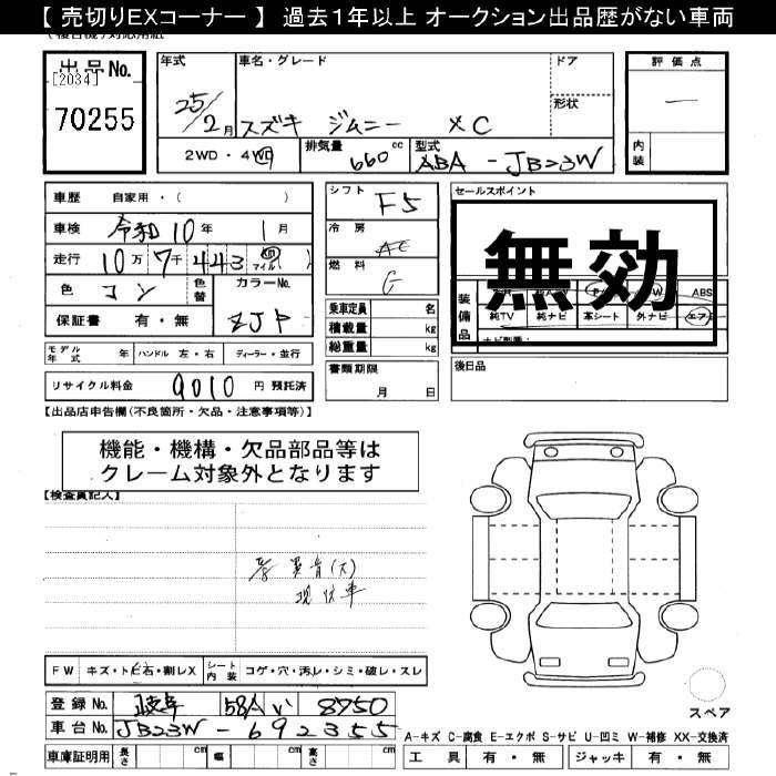 SUZUKI JIMNY