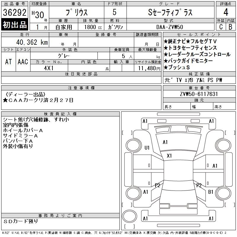 TOYOTA PRIUS