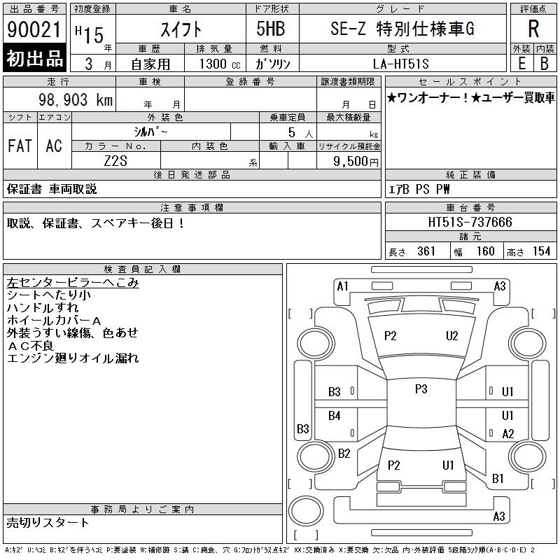 SUZUKI SWIFT