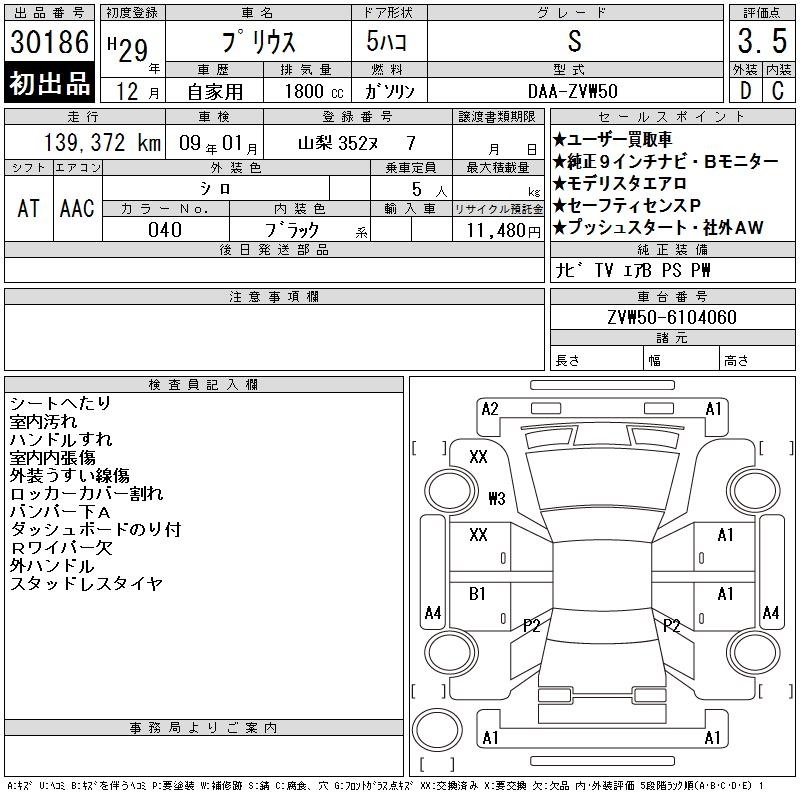 TOYOTA PRIUS