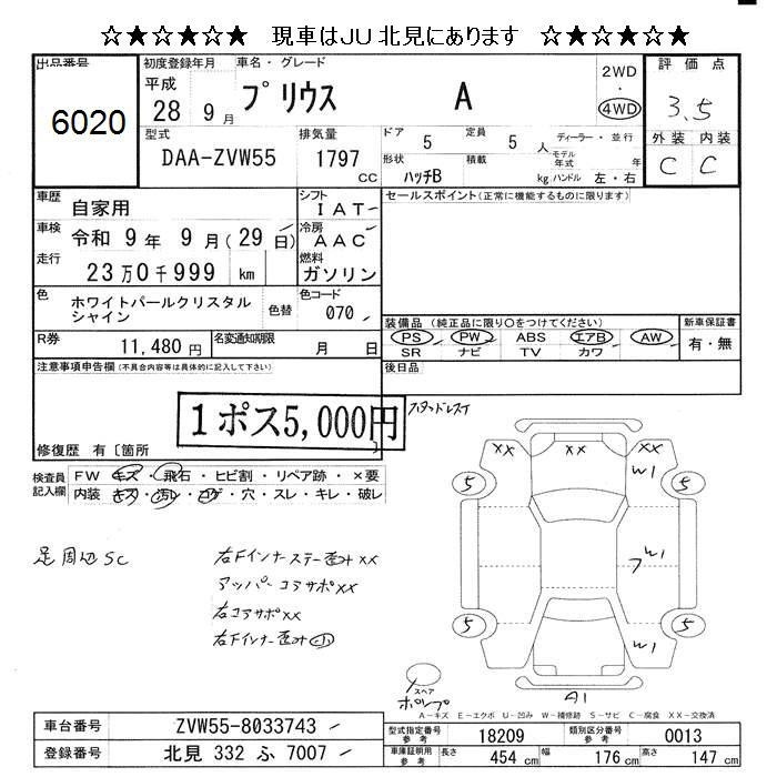 TOYOTA PRIUS