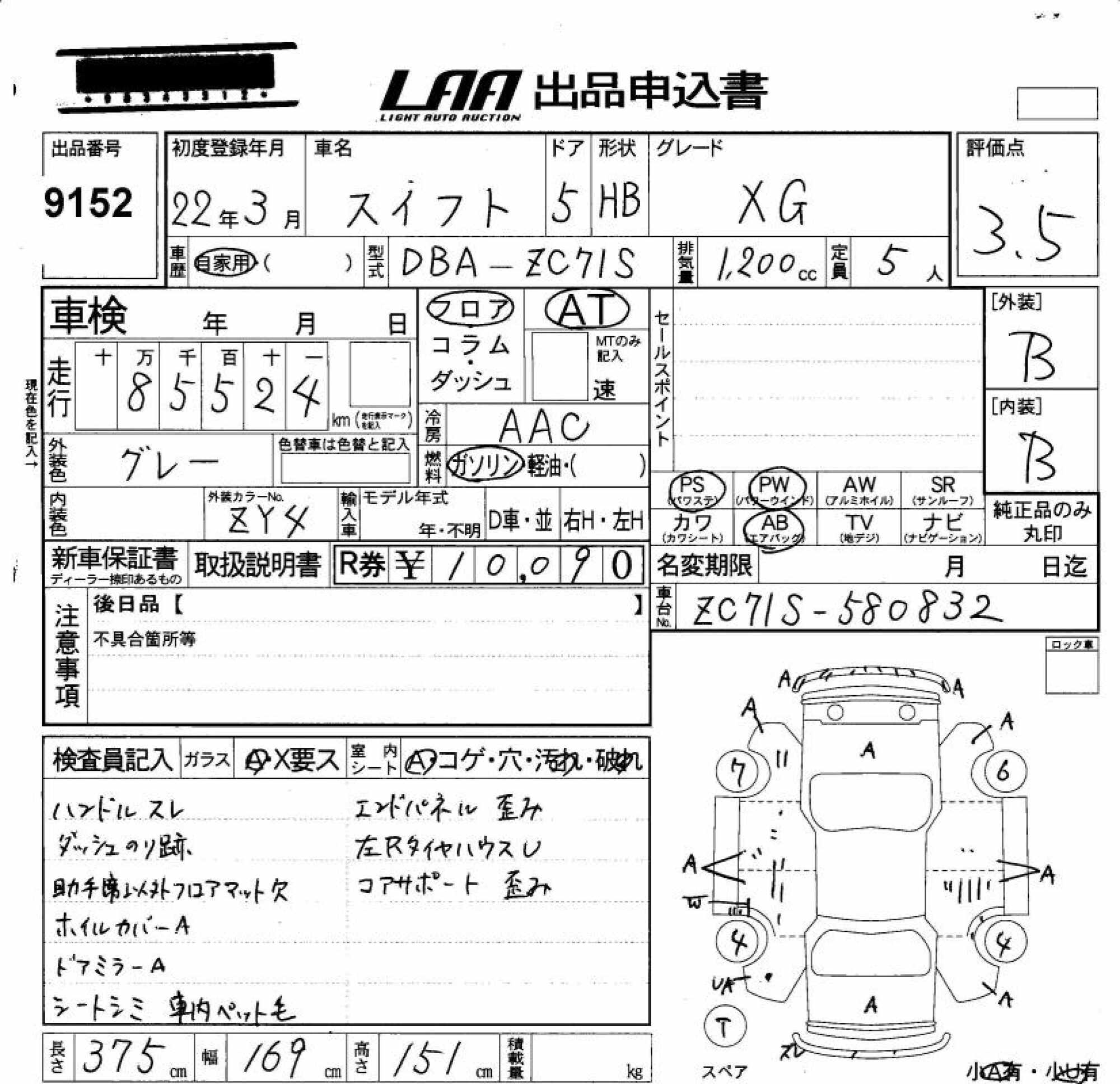 SUZUKI SWIFT