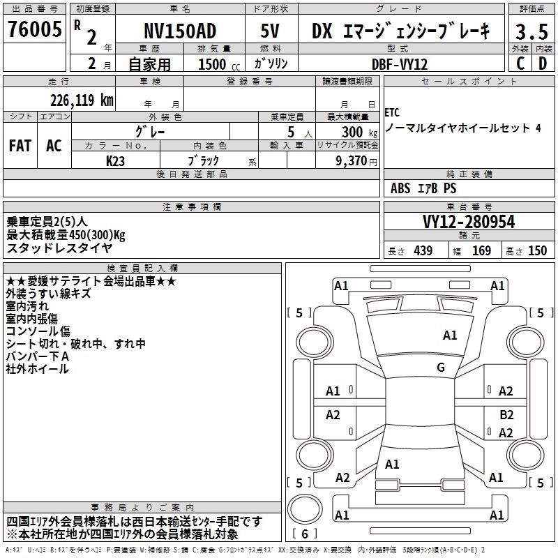 NISSAN AD