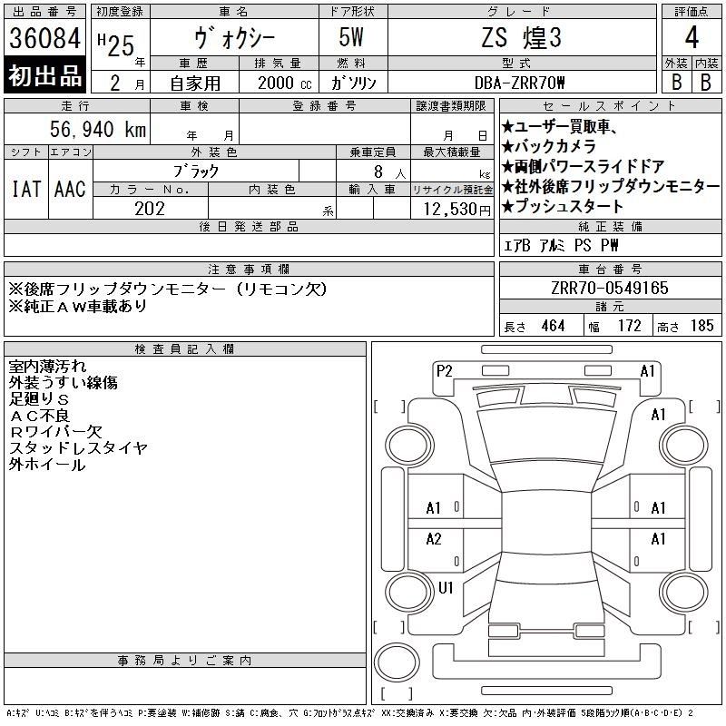 TOYOTA VOXY