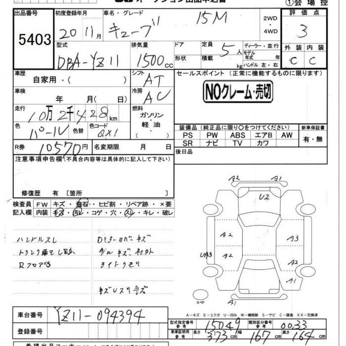 NISSAN CUBE