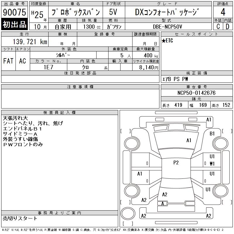 TOYOTA PROBOX