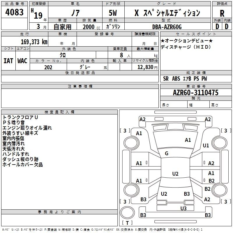 TOYOTA NOAH