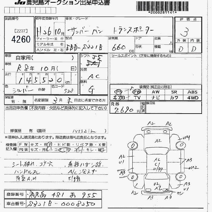 SUBARU SAMBAR