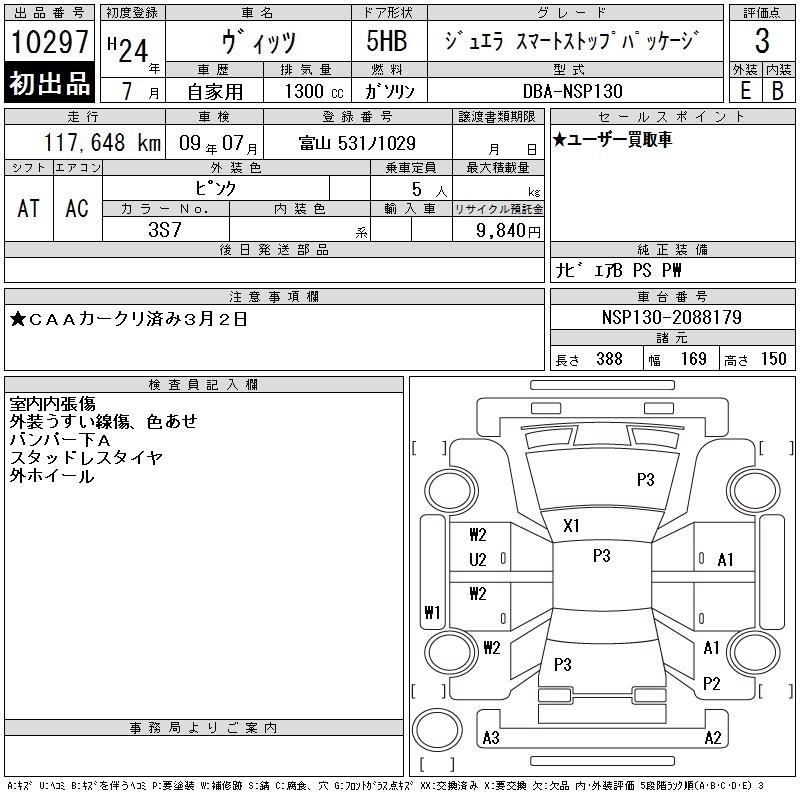 TOYOTA VITZ