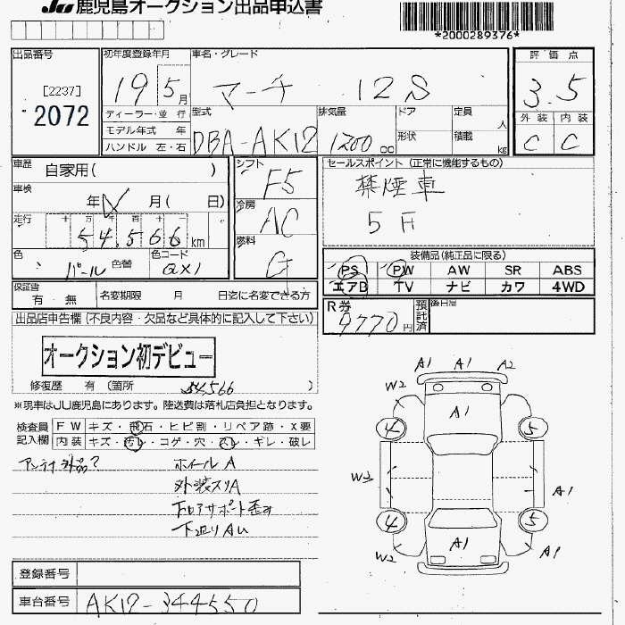 NISSAN MARCH