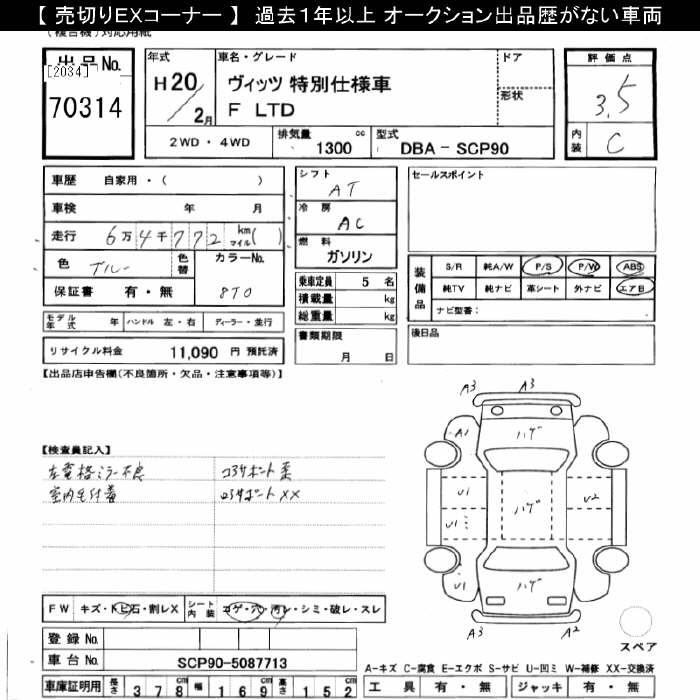TOYOTA VITZ