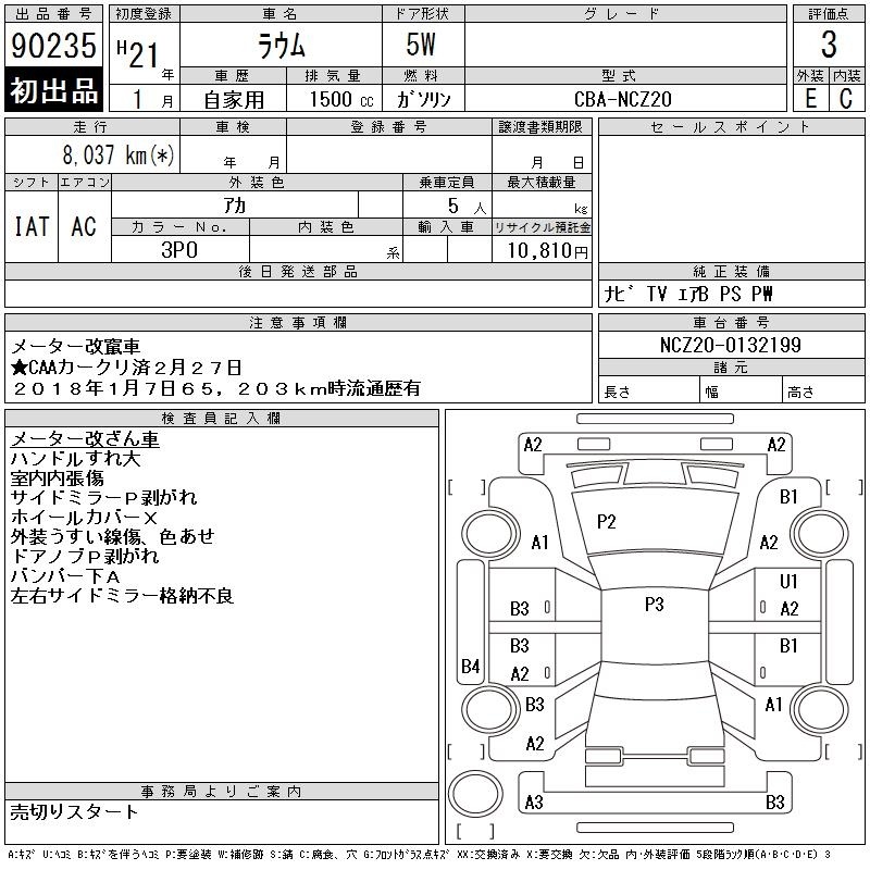 TOYOTA RAUM