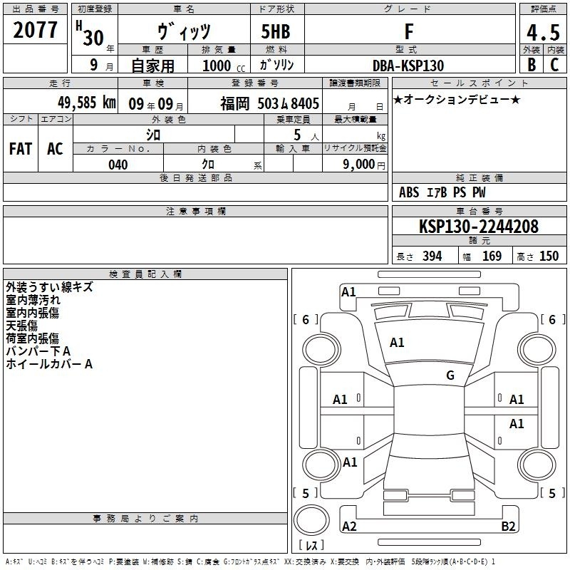 TOYOTA VITZ