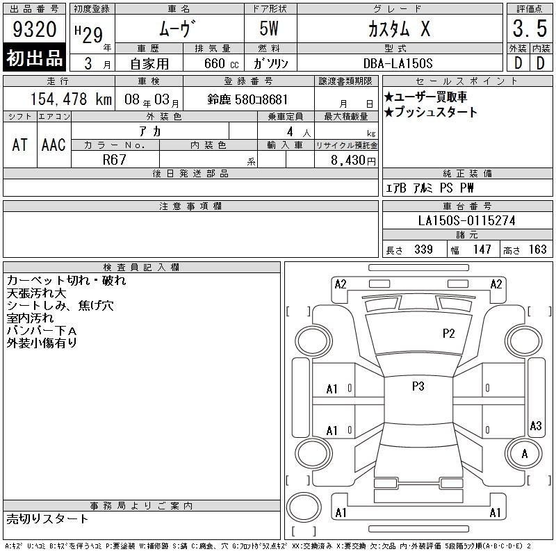 DAIHATSU MOVE