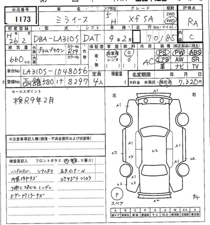 DAIHATSU MIRA E:S