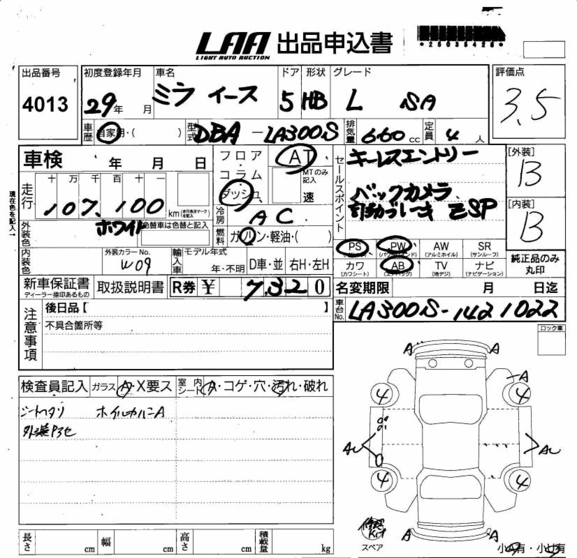 DAIHATSU MIRA E:S