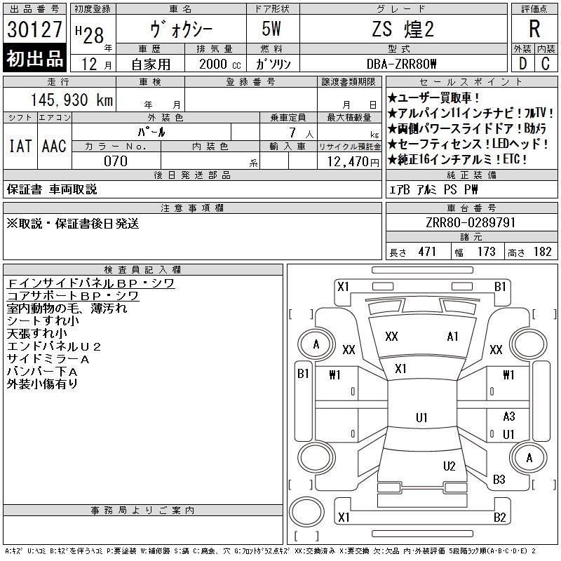 TOYOTA VOXY