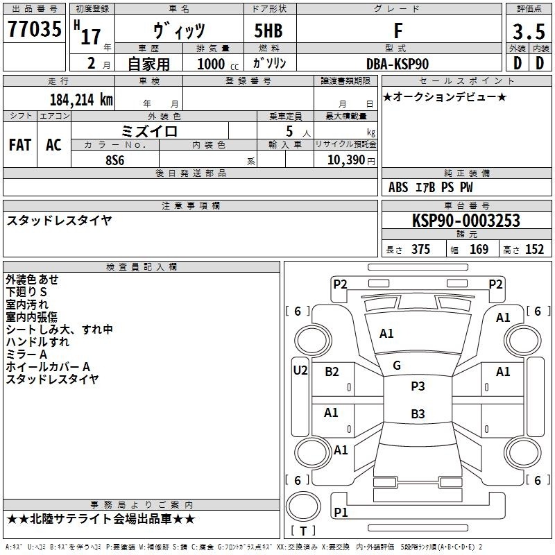 TOYOTA VITZ