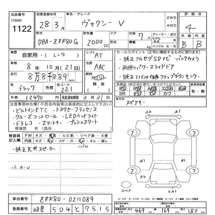 TOYOTA VOXY