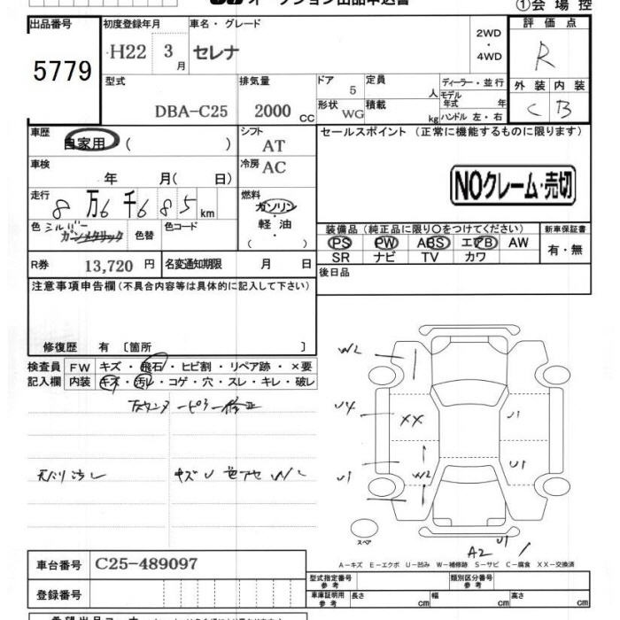 NISSAN SERENA