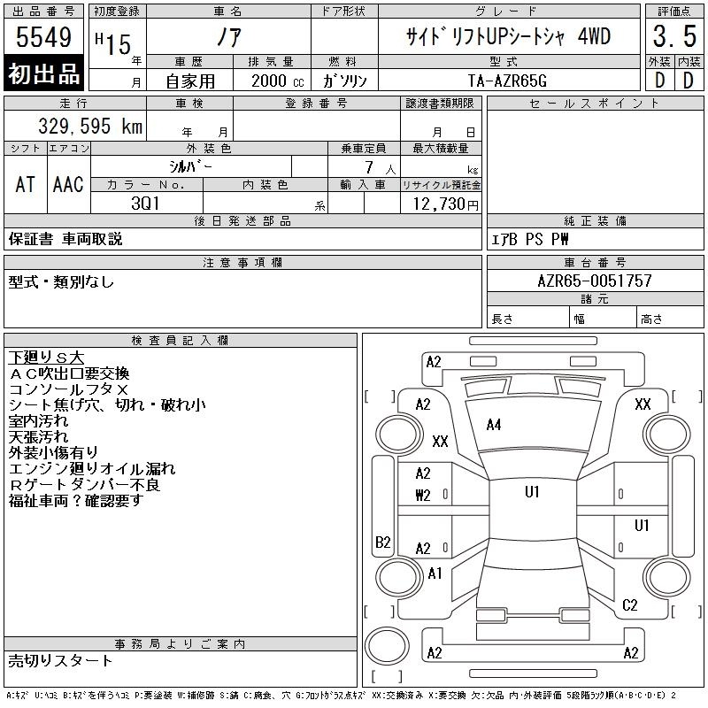 TOYOTA NOAH