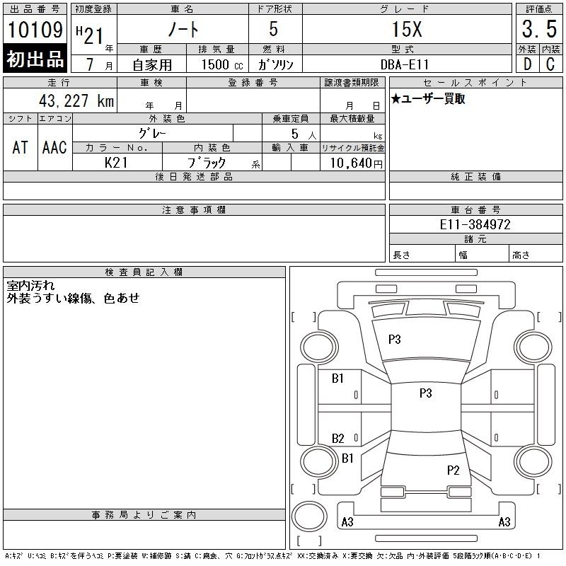 NISSAN NOTE