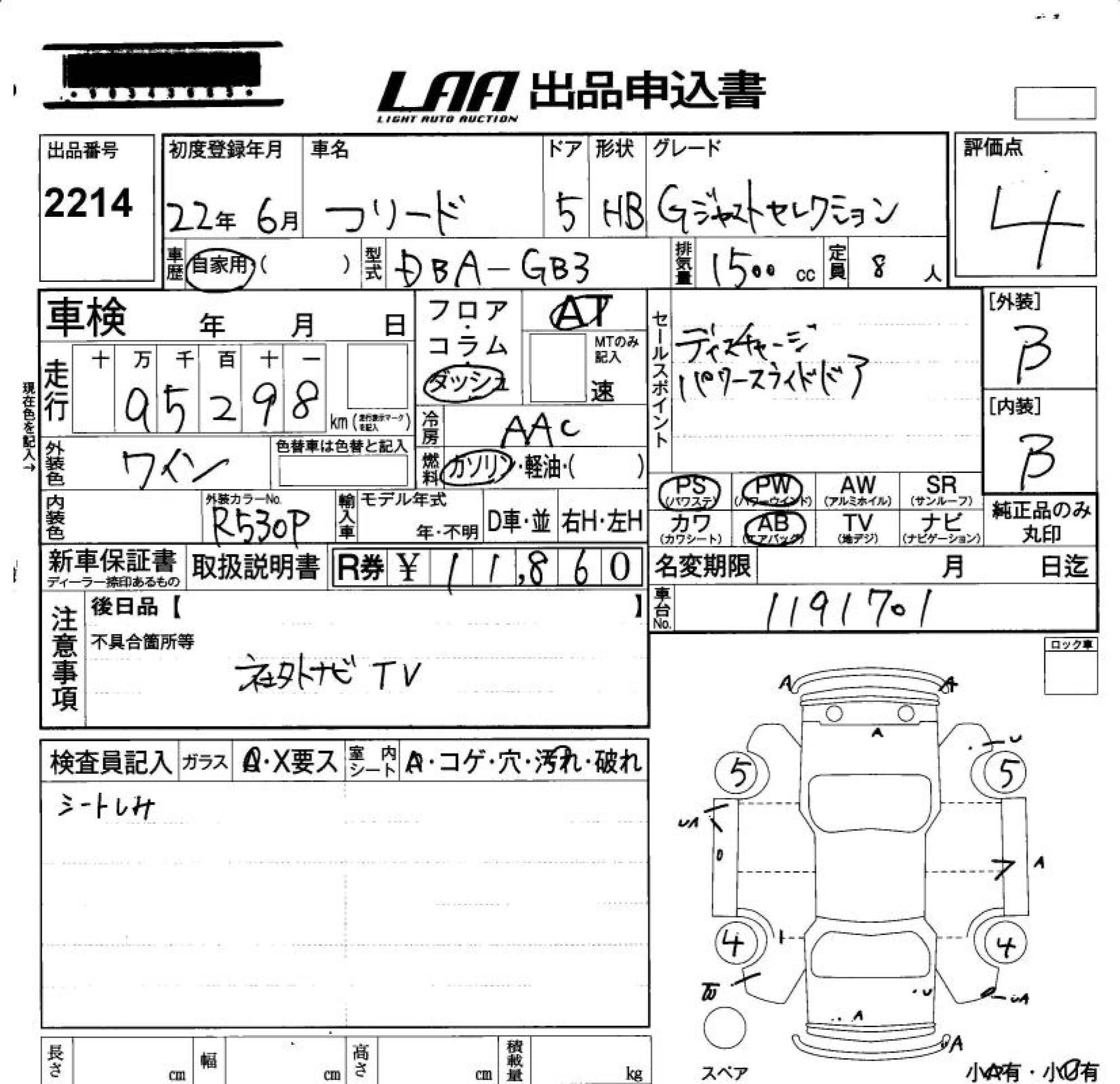 HONDA FREED