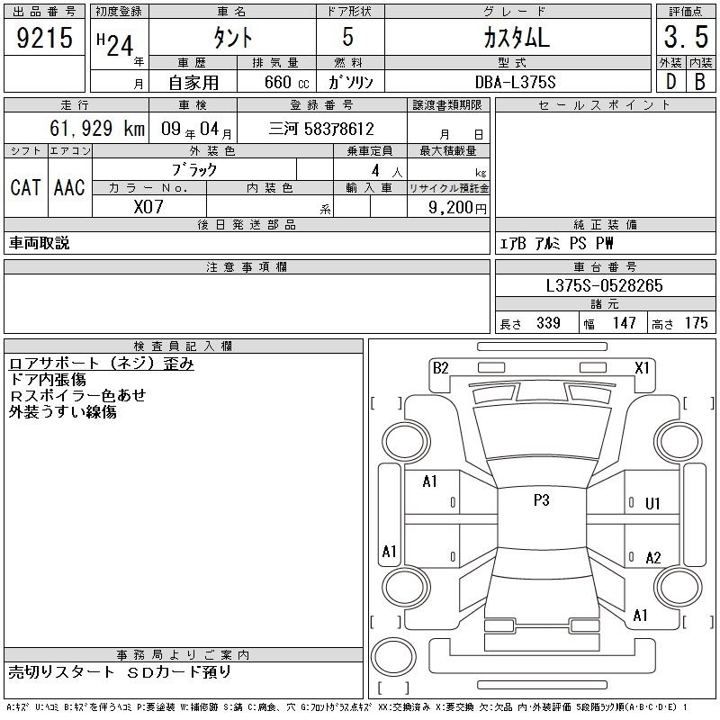 DAIHATSU TANTO