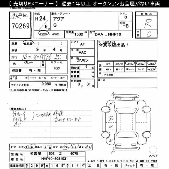 TOYOTA AQUA