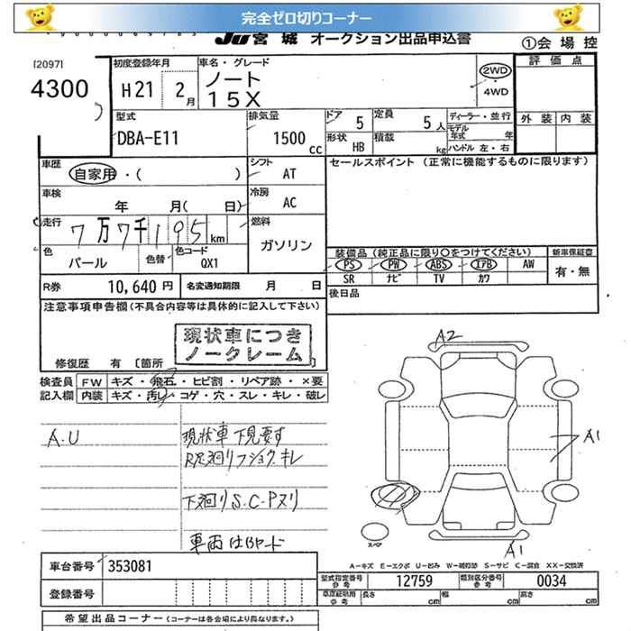NISSAN NOTE