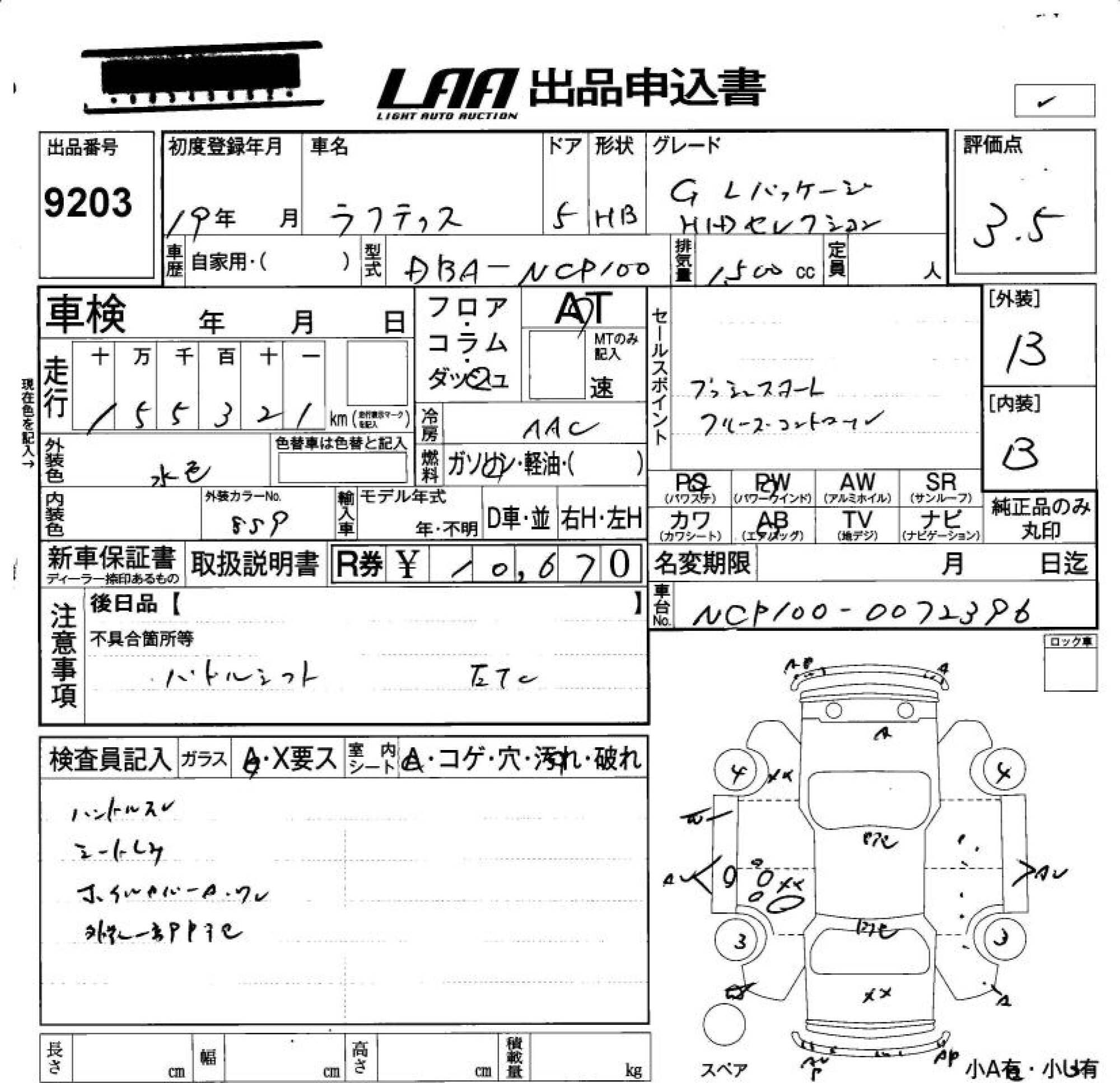 TOYOTA RACTIS