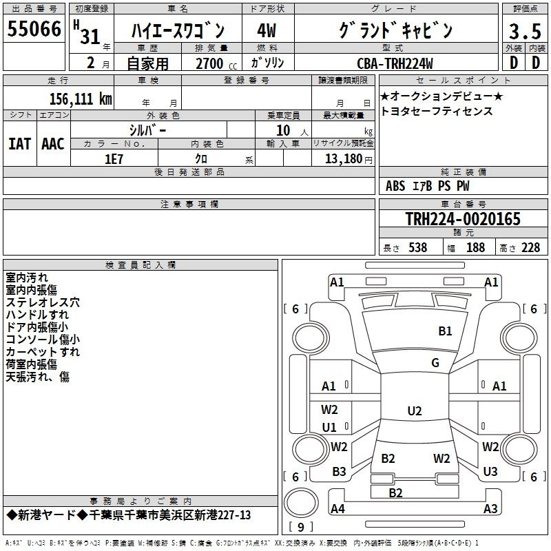 TOYOTA HIACE