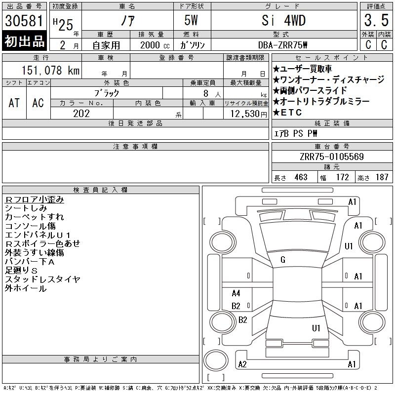 TOYOTA NOAH
