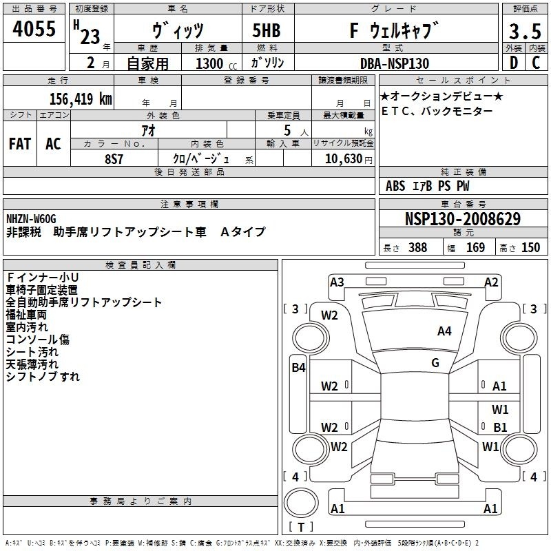 TOYOTA VITZ
