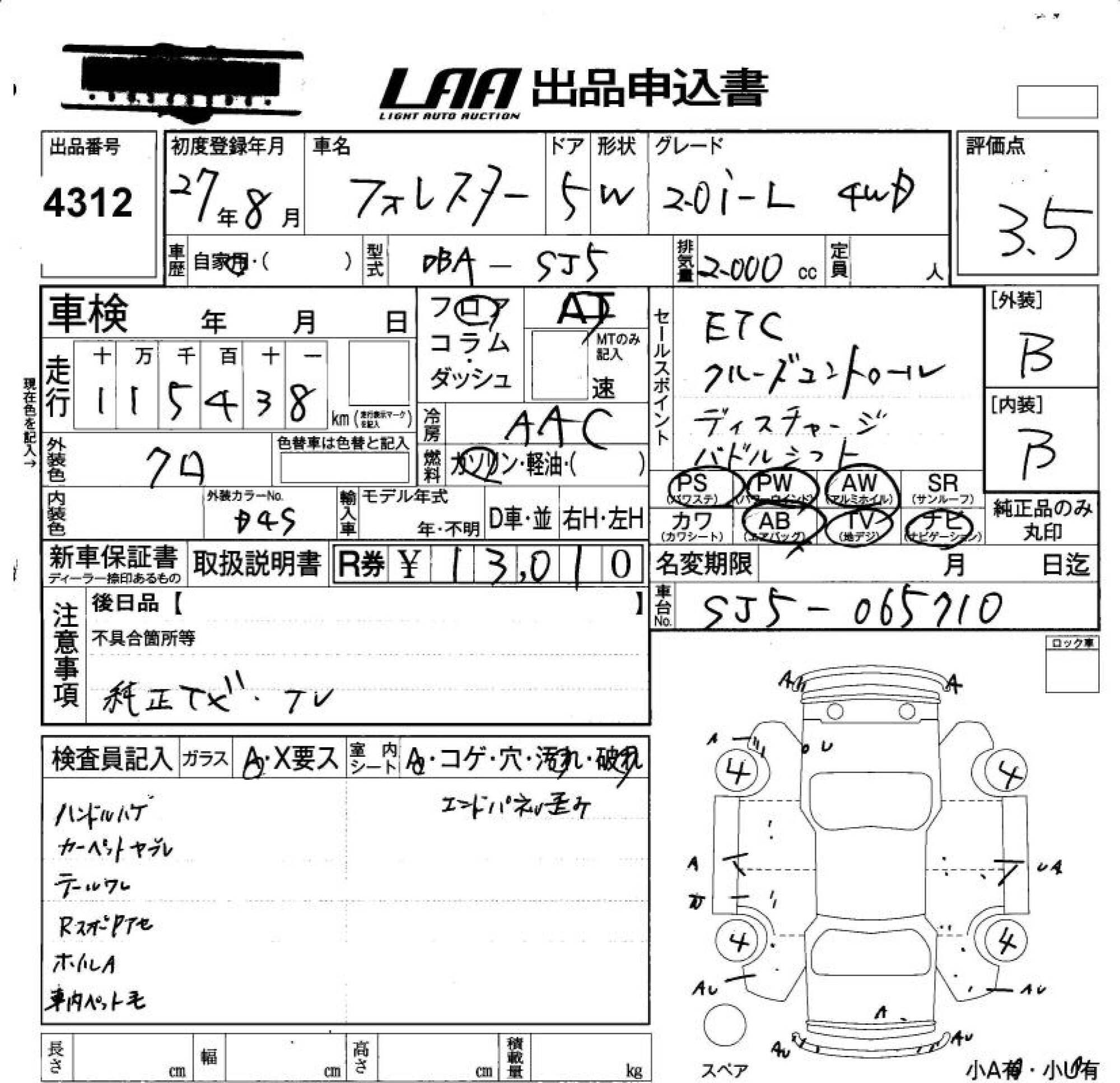 SUBARU FORESTER