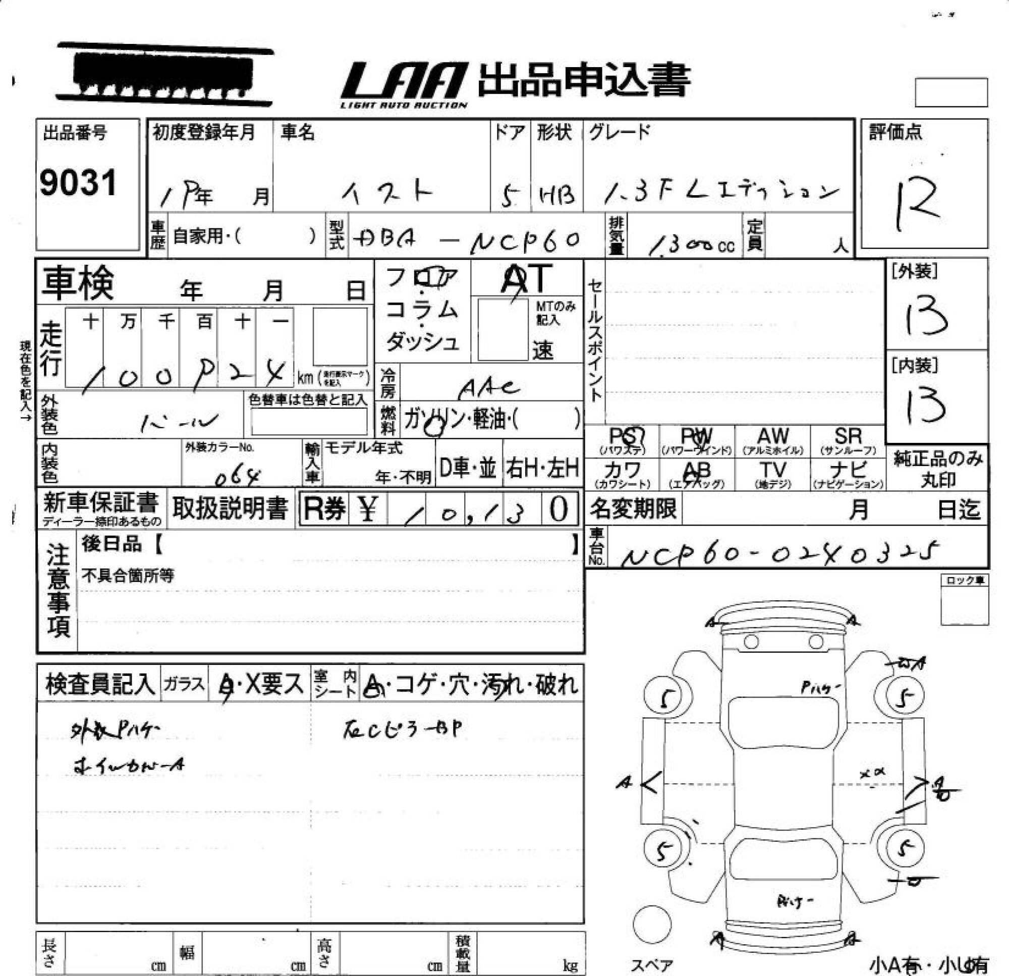 TOYOTA IST