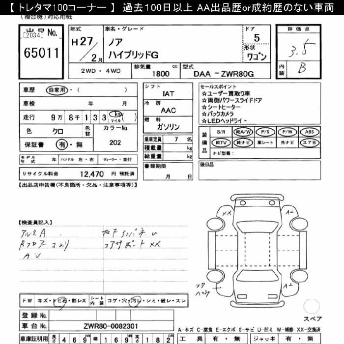 TOYOTA NOAH