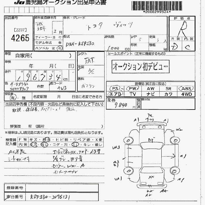 TOYOTA VITZ