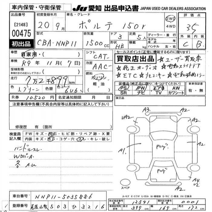 TOYOTA PORTE