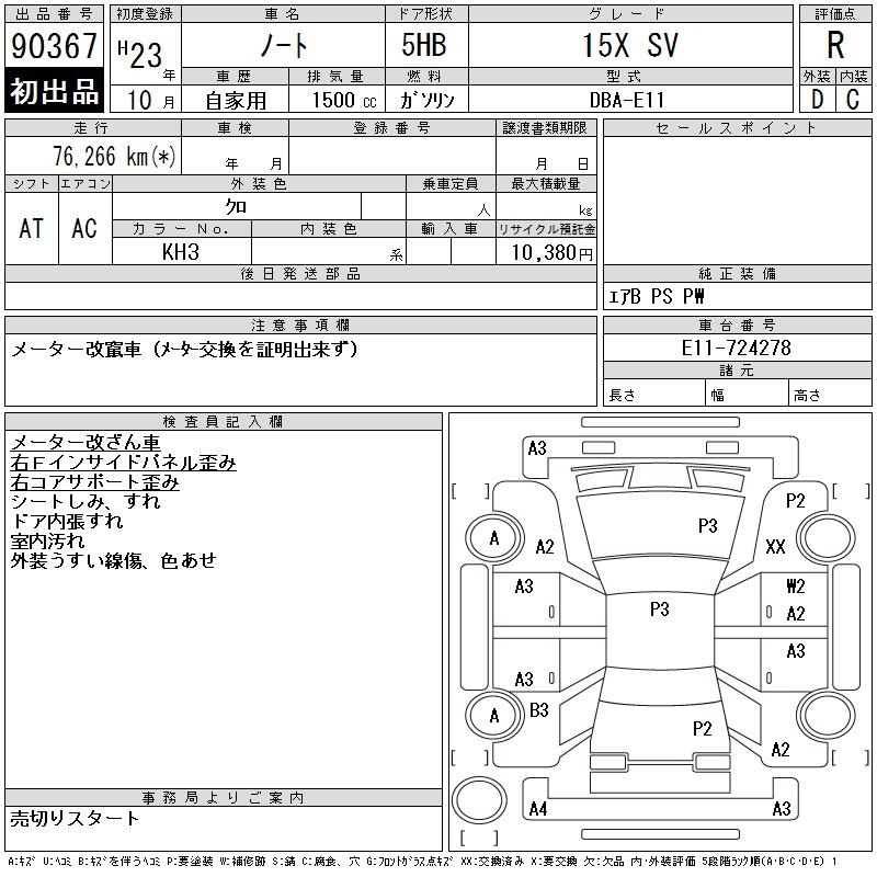 NISSAN NOTE